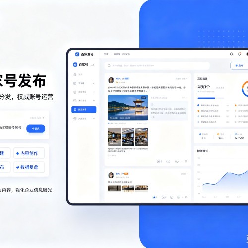 嘉祥百家号信息发布代运营