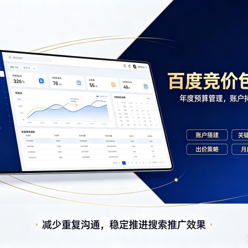 嘉祥百度竞价包年